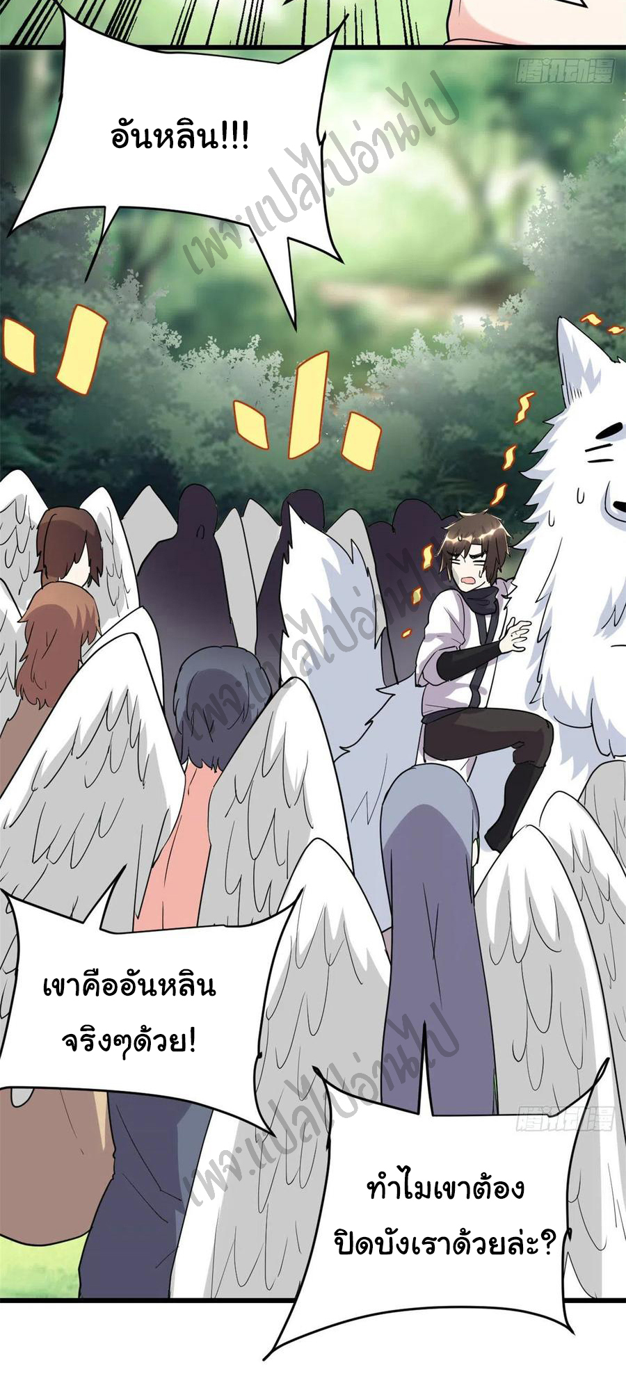I might be a fake fairy ตอนที่ 117 หน้า 27