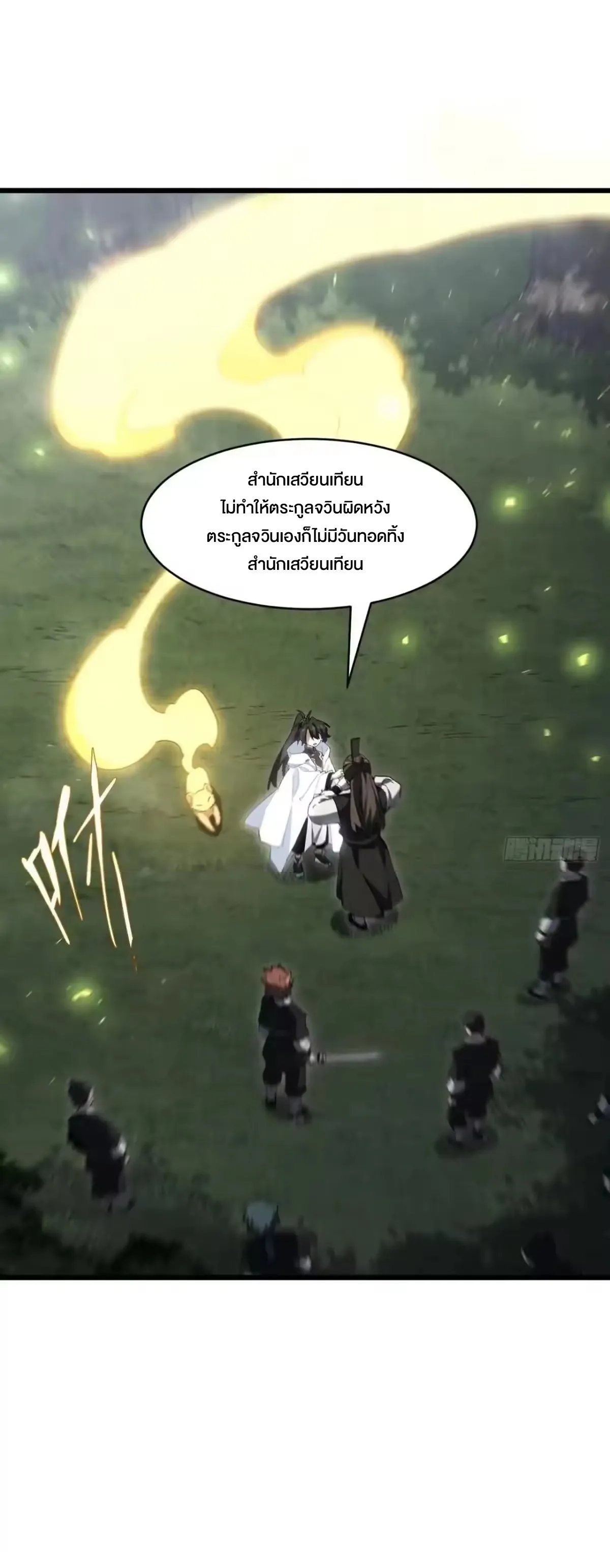 กำเนิดร่างเทวะบรรพกาล ตอนที่ 154 หน้า 20
