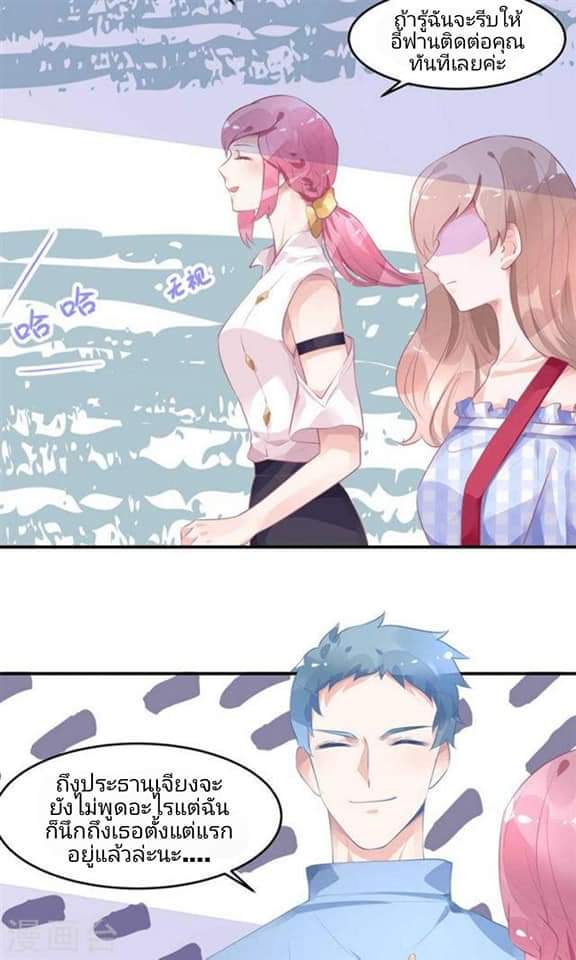 My Dream Of Wanting To Be Superstar ตอนที่ 13 หน้า 22