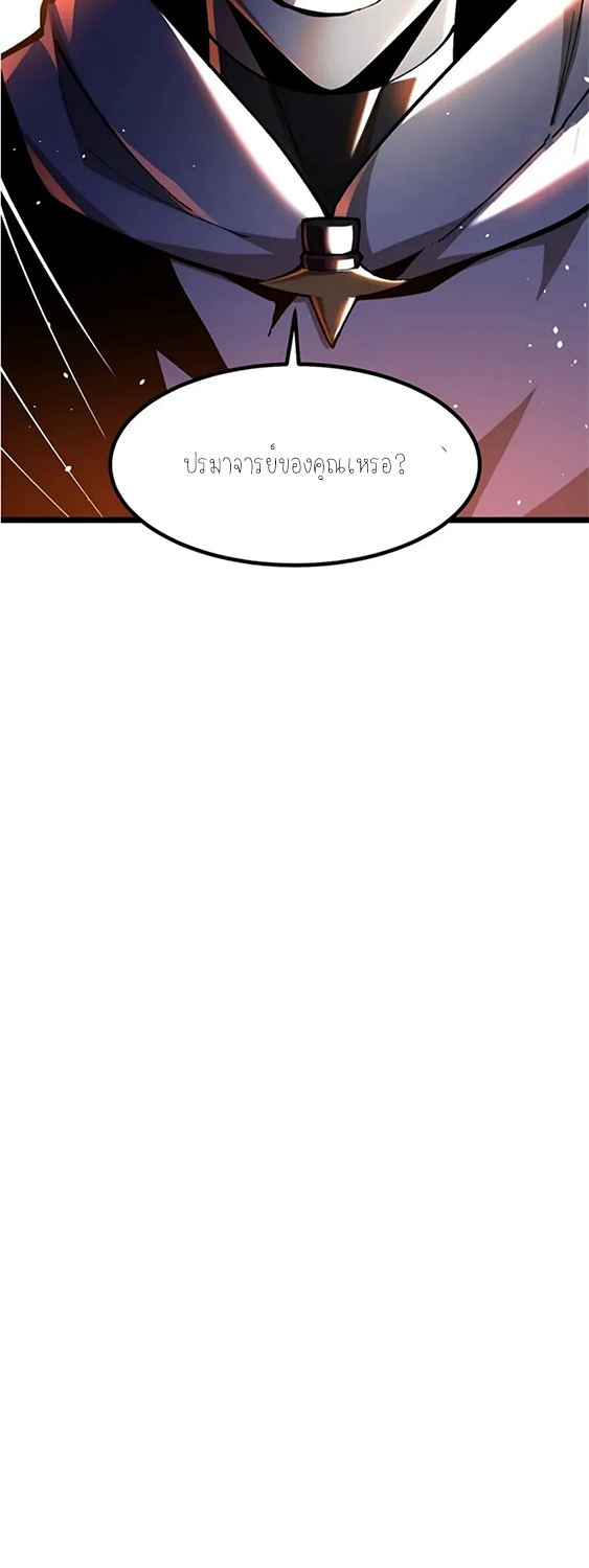 ไม่อยากเรียนทักษะ แห่งคำสาปเลย! ตอนที่ 47 หน้า 43