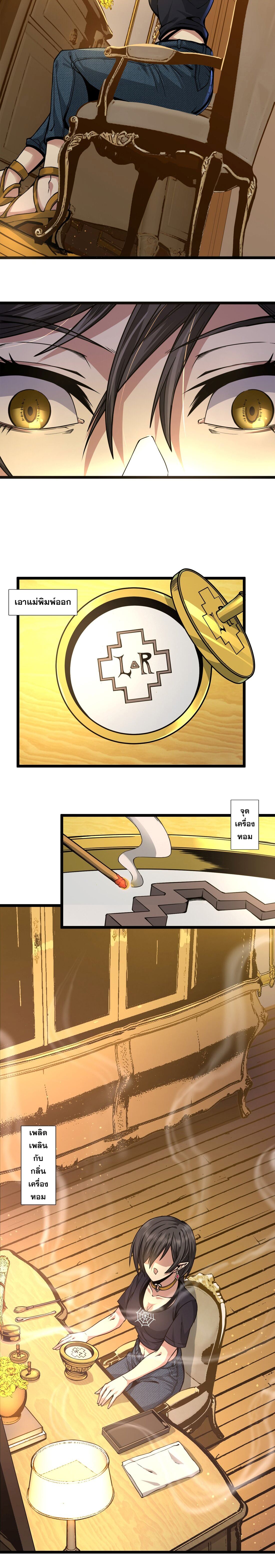 i'm really not the demon god's lackey ตอนที่ 31 หน้า 4