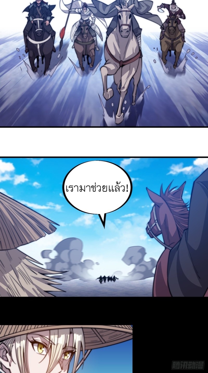Starting a Mountain ตอนที่ 76 หน้า 21