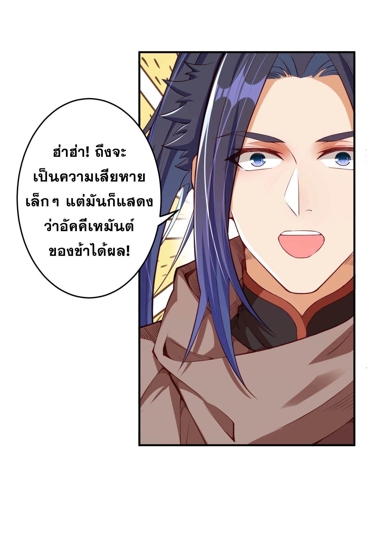Against the Gods - อสูรพลิกฟ้า ตอนที่ 274 หน้า 28
