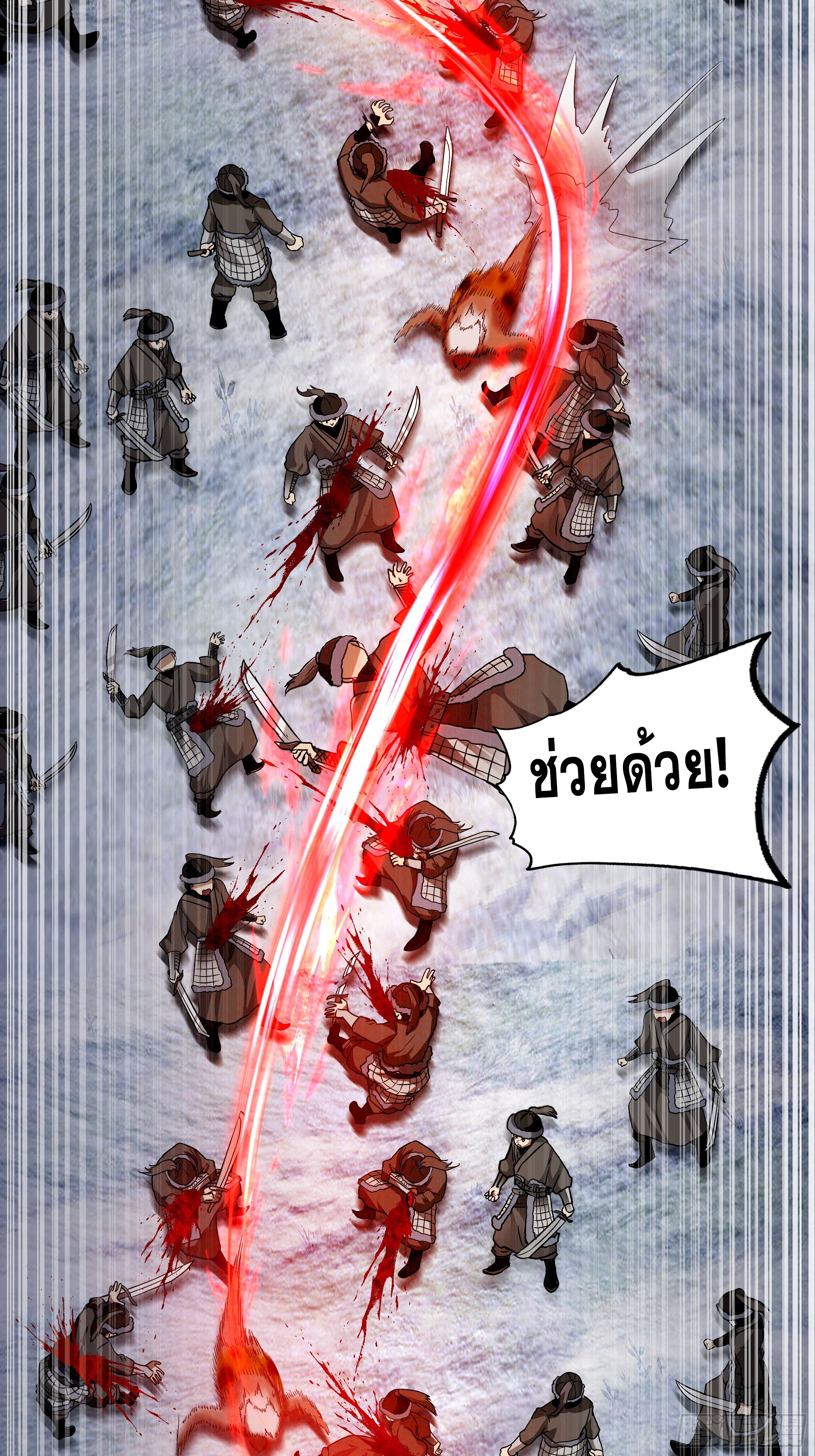 หนึ่งคนสยบยุทธภพ - Jianghu Domination ตอนที่ 1 หน้า 16