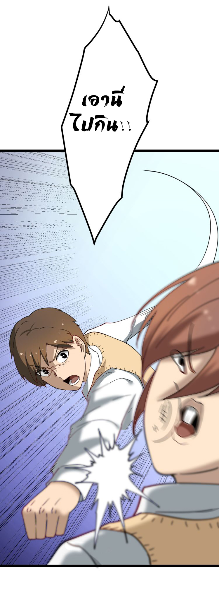 Sanjie Taobao Store ระบบร้านค้าเทพเจ้า ตอนที่ 2 หน้า 41