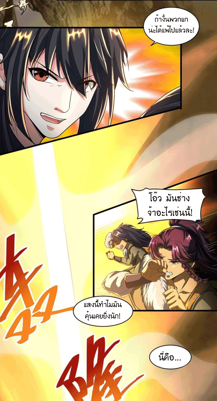 One Step Toward Freedom ตอนที่ 122 หน้า 16