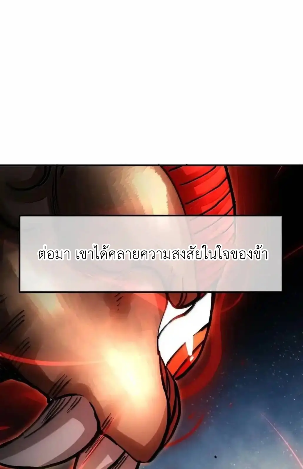 Travel through the world of cultivation, but you can connect to the Internet (ซีซั่น1) ตอนที่ 33 หน้า 42