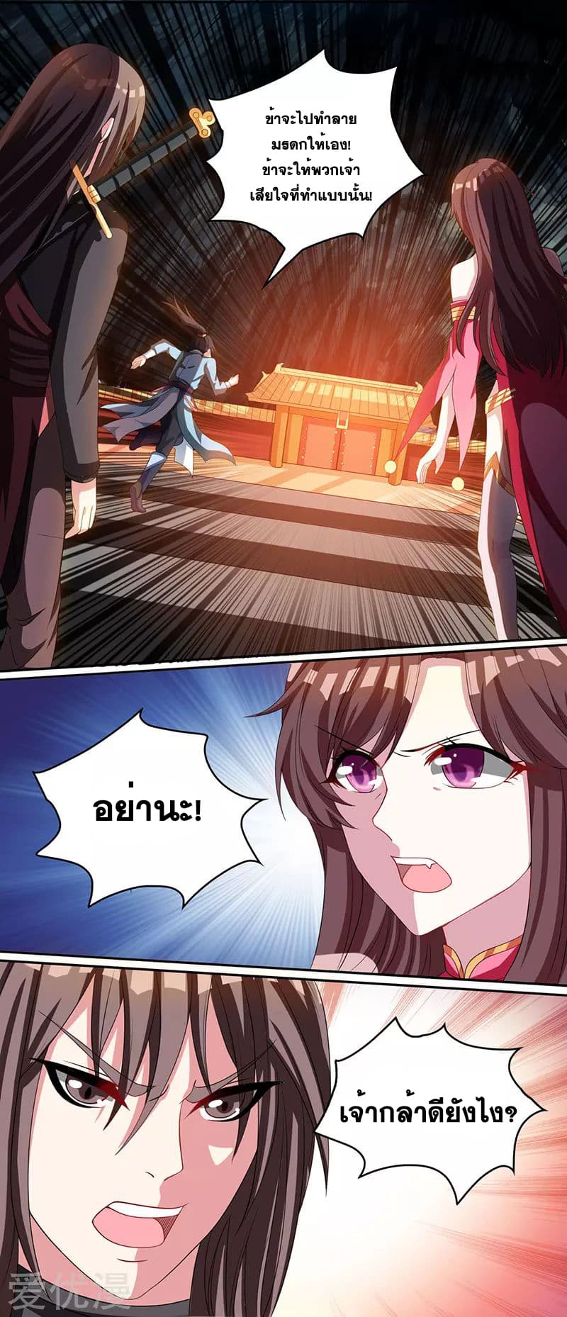 One Step Toward Freedom ตอนที่ 9 หน้า 22
