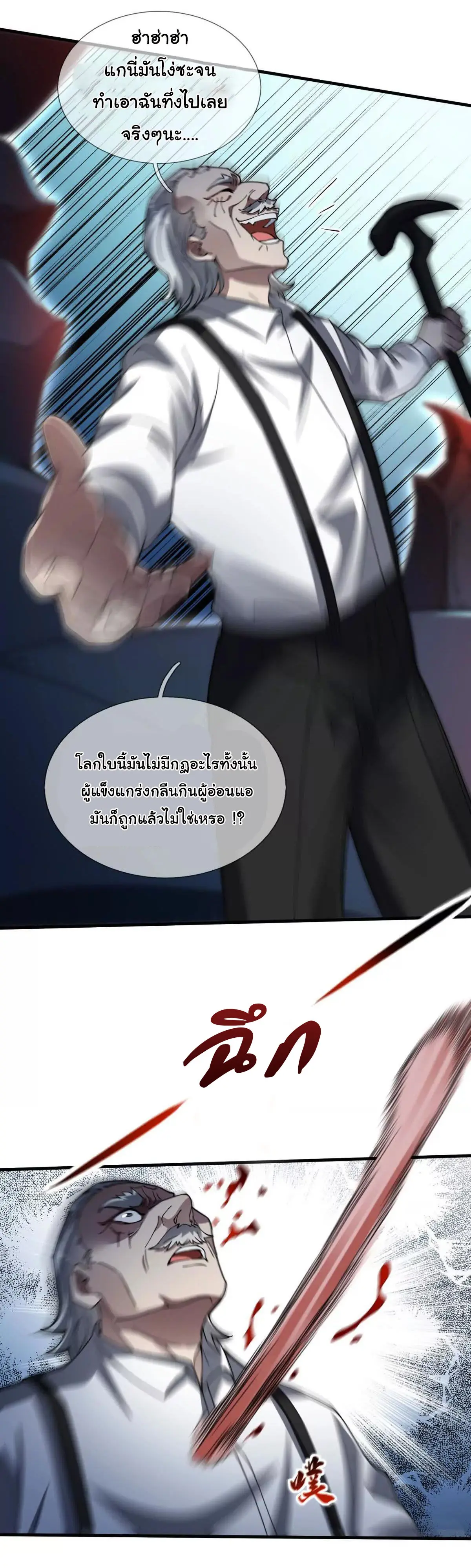 เงาของฉันคือโลลิสุดแกร่ง ( My Otherworldly Reincarnation With a Overpowered Girl as My Companion ) ตอนที่ 1 หน้า 27