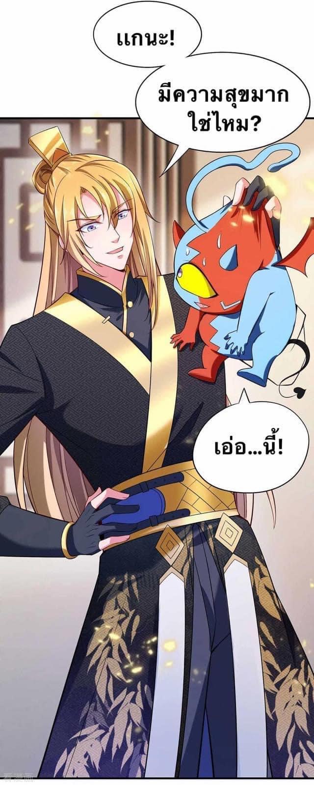 ระบบโครตเกรียน คะแนนล้านล้าน (ฮาเร็ม) ตอนที่ 48 หน้า 3