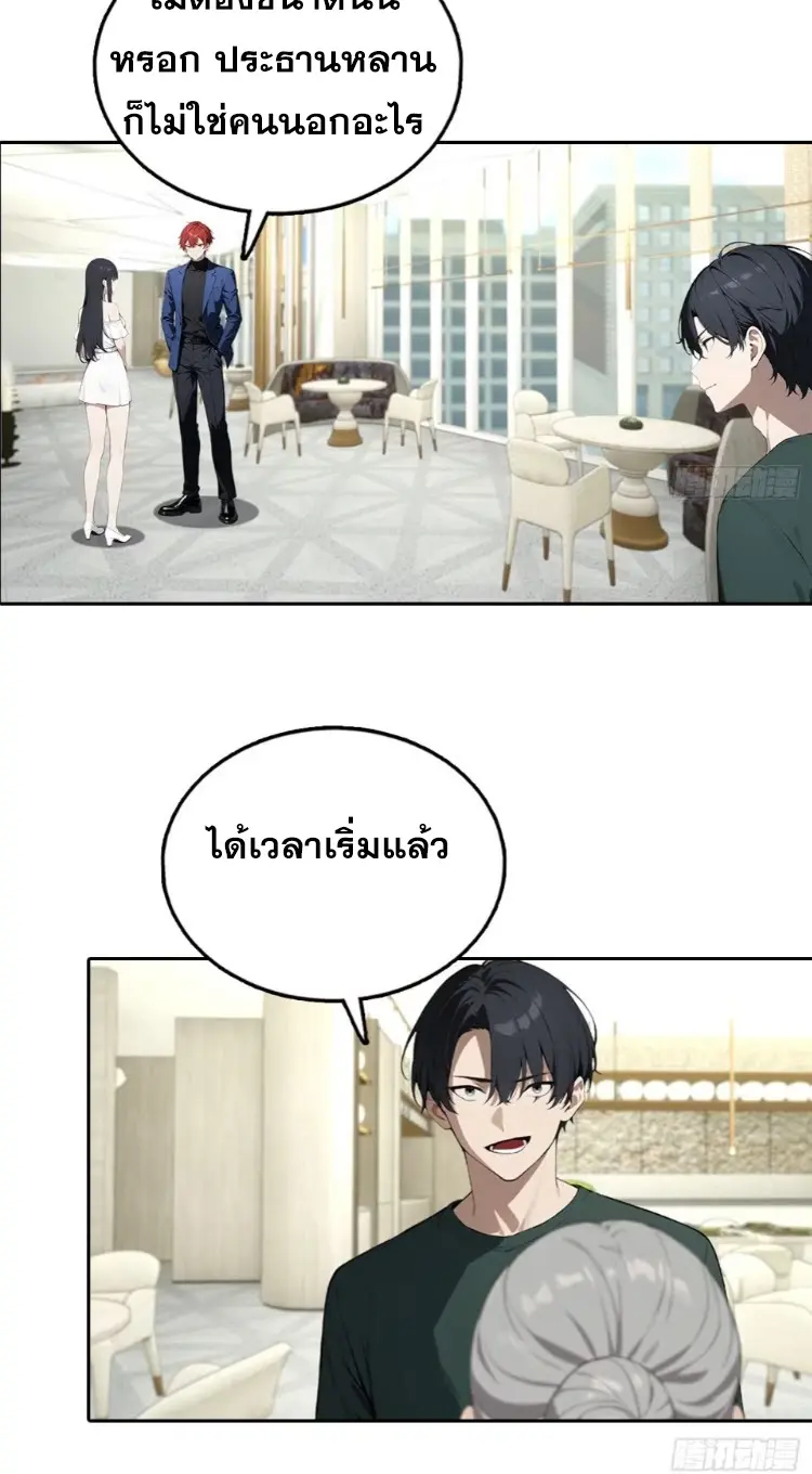 ระบบพลิกชีวิต: ฉันปั่นค่าความชอบของเทพธิดาจนเต็มปรอท! ตอนที่ 26 หน้า 34