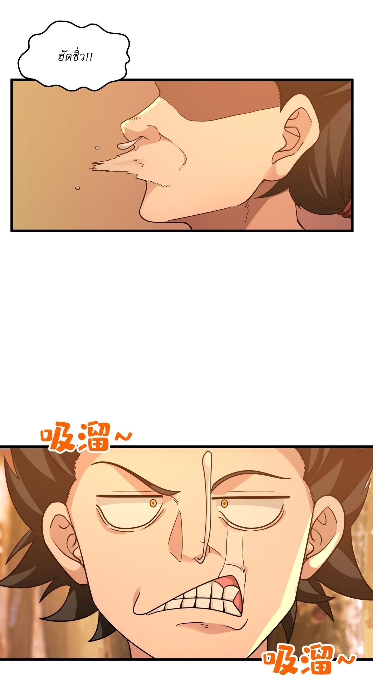 เป็นอมตะนิรันดร์ มันก็เหฟงาอยู่นะ! ตอนที่ 2 หน้า 26