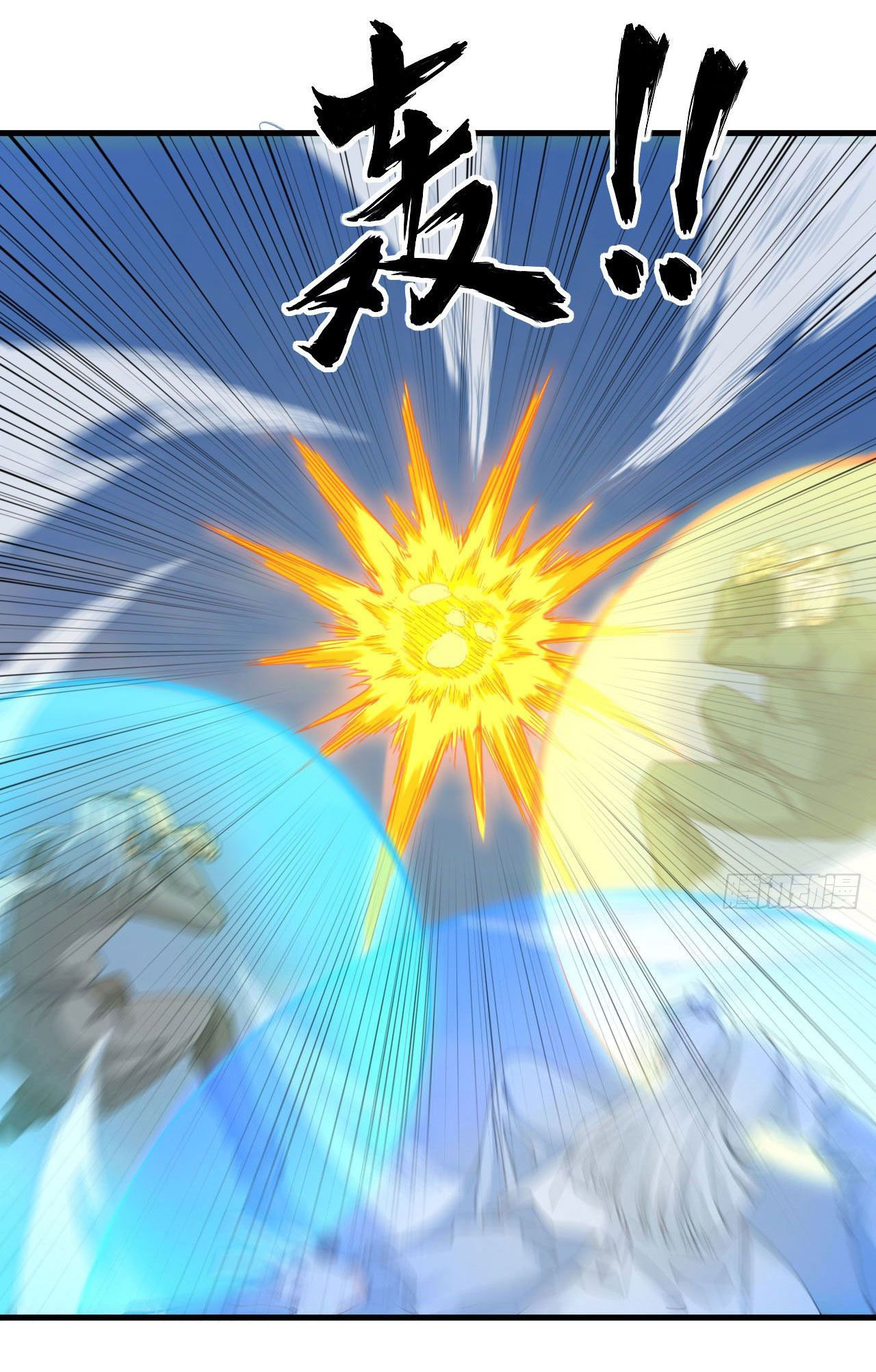 Magician from The Future ตอนที่ 3 หน้า 15