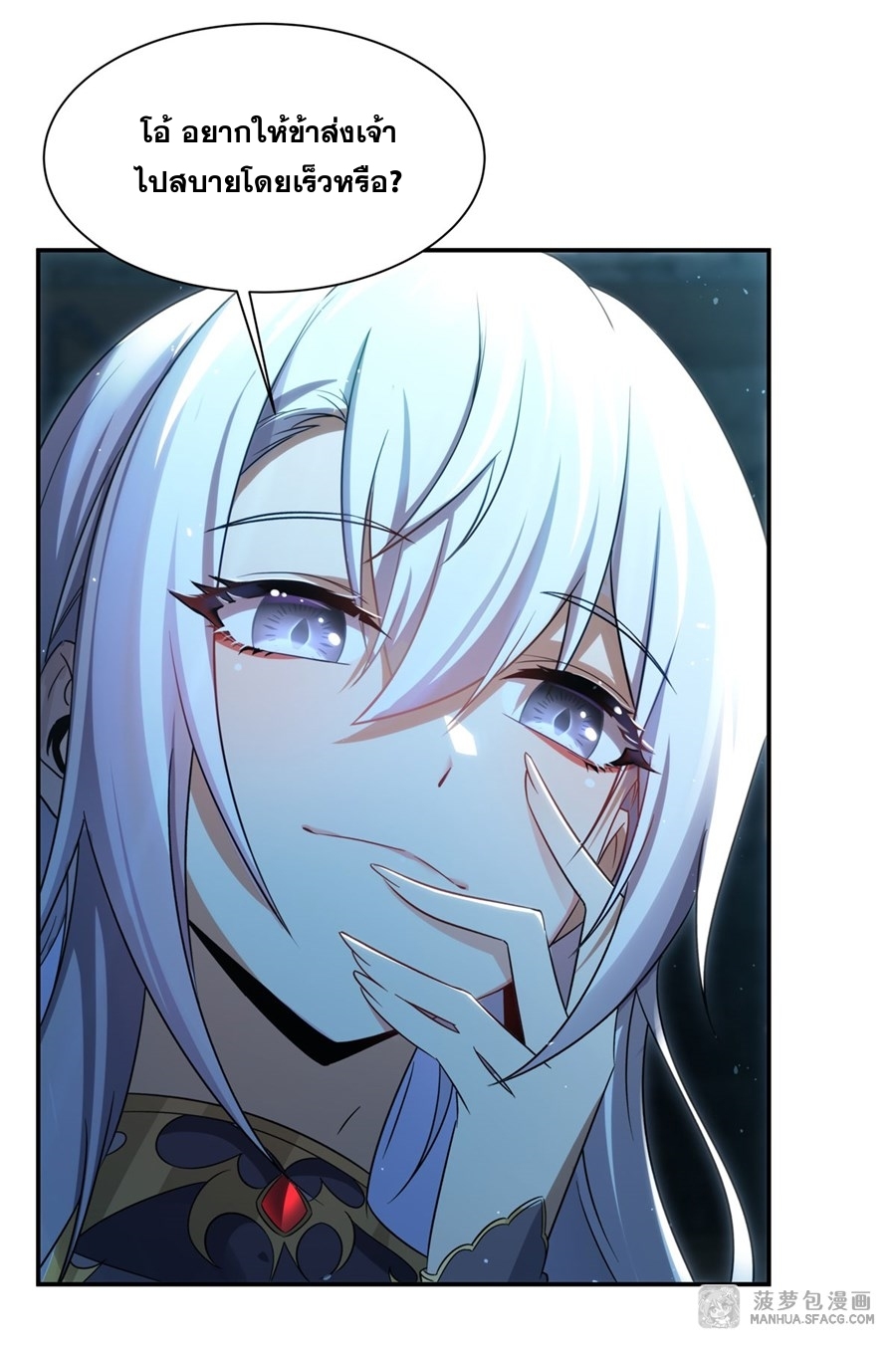 Shut Up, Evil Dragon! หุบปากซะยัยมังกรร้ายข้าไม่อยากมีลูกกับเจ้าอีกแล้ว ตอนที่ 2 หน้า 10