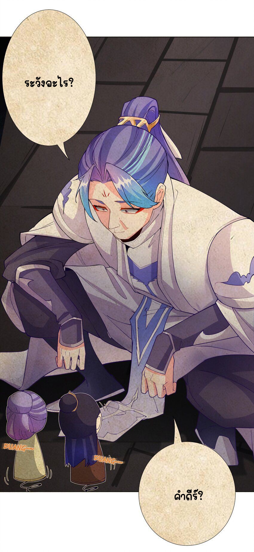 ตัวแปรจุติ ตอนที่ 32 หน้า 37