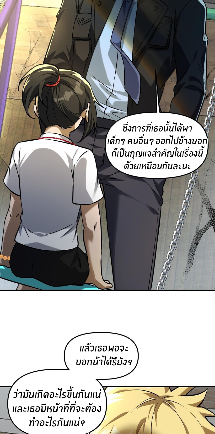 During the live broadcast, I proposed to the female ghost - she really agreed?! ตอนที่ 39 หน้า 23