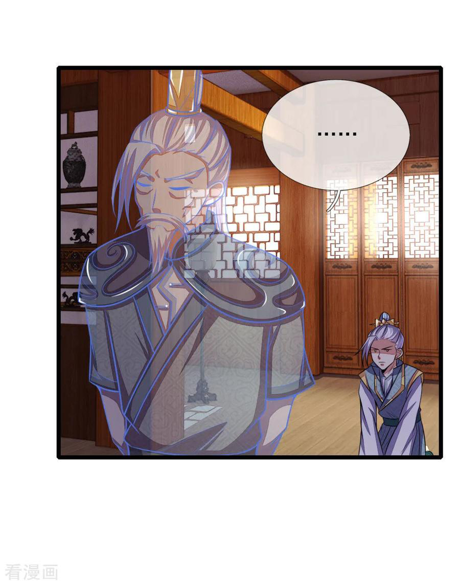 การกลับมาของเทพทำลายล้าง ตอนที่ 42 หน้า 23