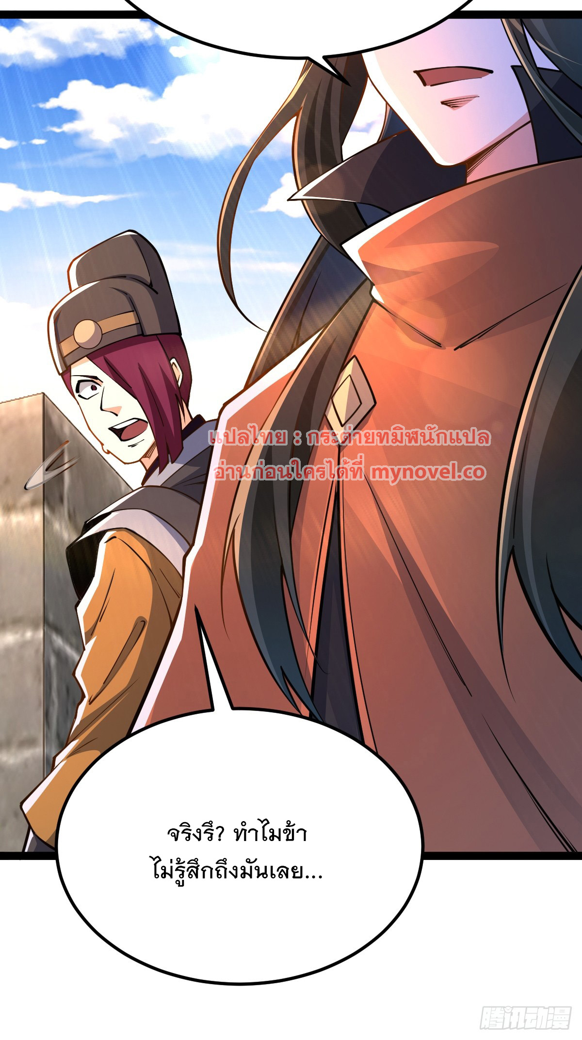 เทพกระบี่มรณะ (ชนจีน) ตอนที่ 93 หน้า 28