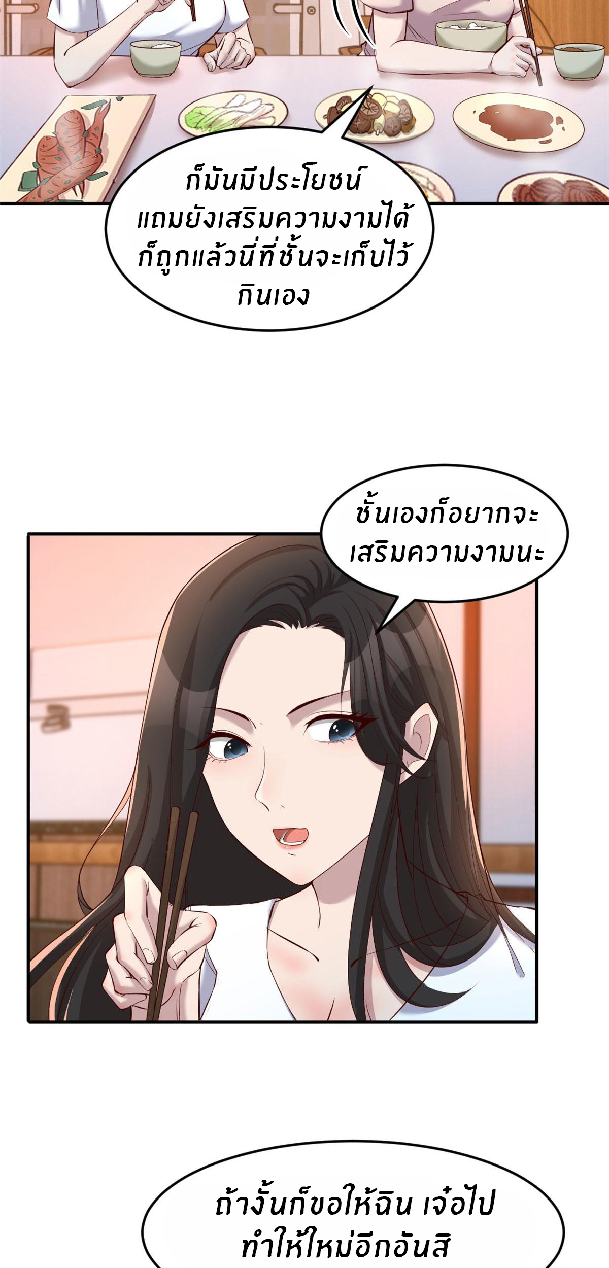 พี่สาวอยากเล่นคุณ ตอนที่ 96 หน้า 13