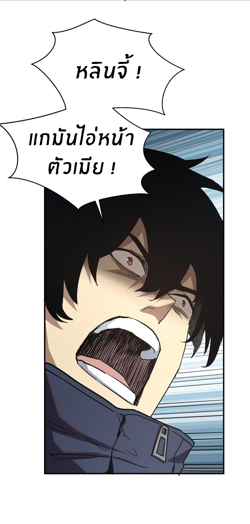 (ทันต้นฉบับ)The catastrophe of the doomsday, the rebirth of me turned the whole family into a boss! ตอนที่ 9 หน้า 36