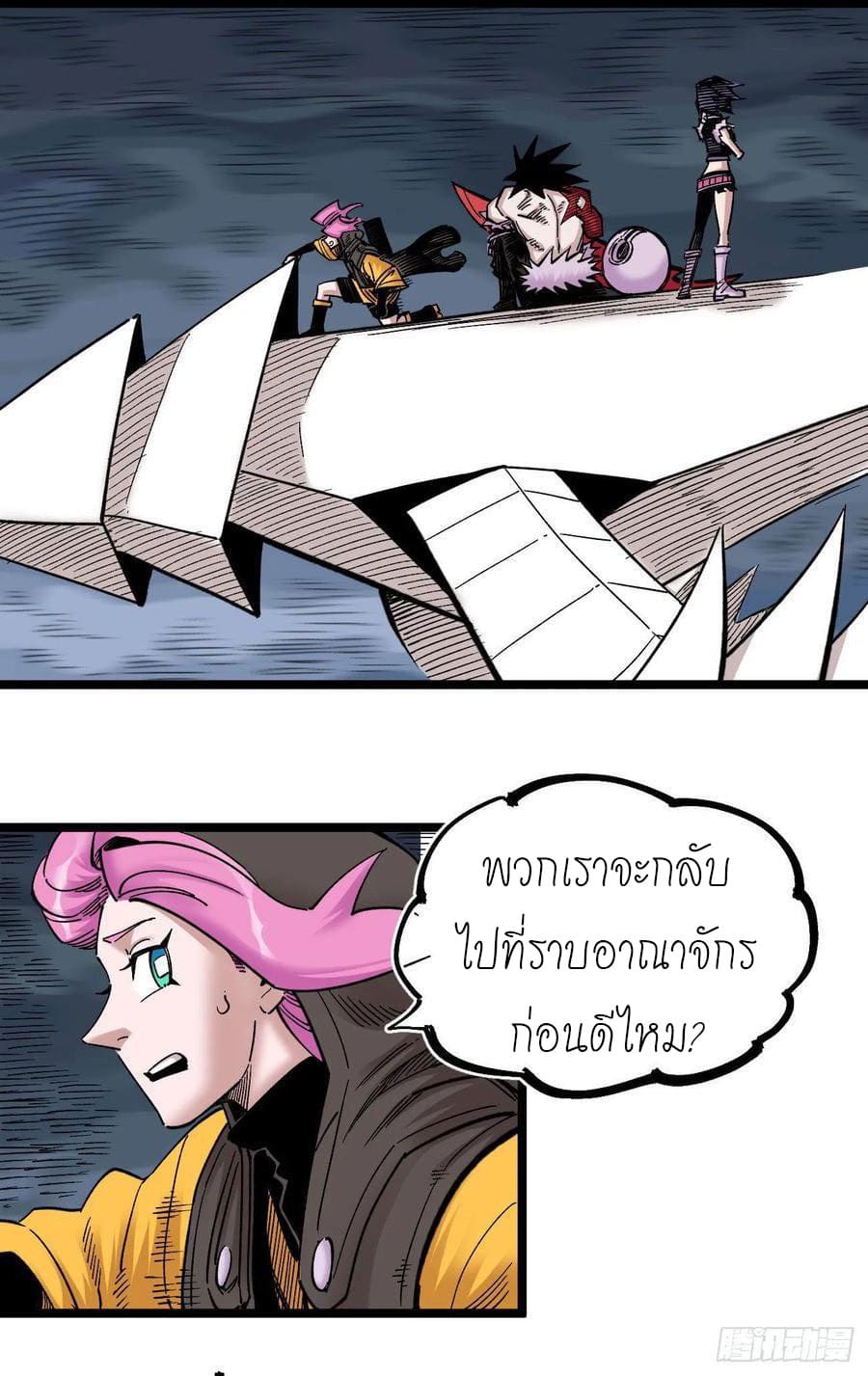 The doctor's Supremacy ตอนที่ 90 หน้า 21