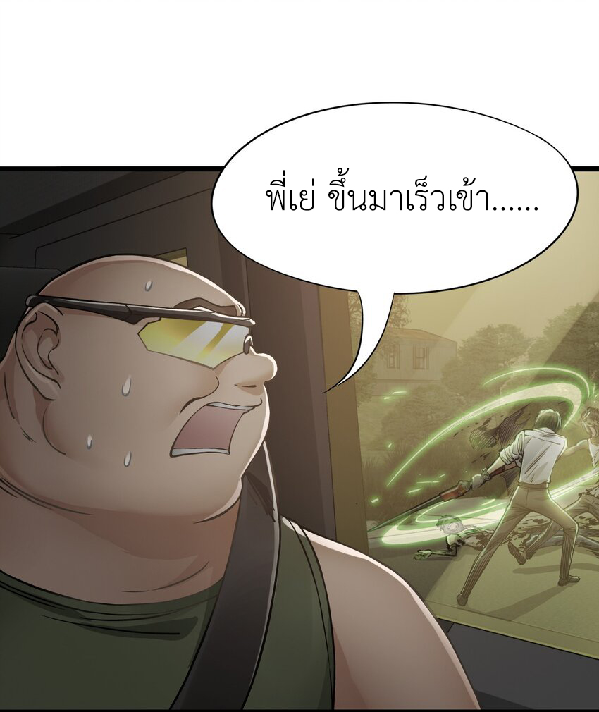 ช่างกล วันสิ้นโลก (Apocalypse Mechanic) ตอนที่ 15 หน้า 55