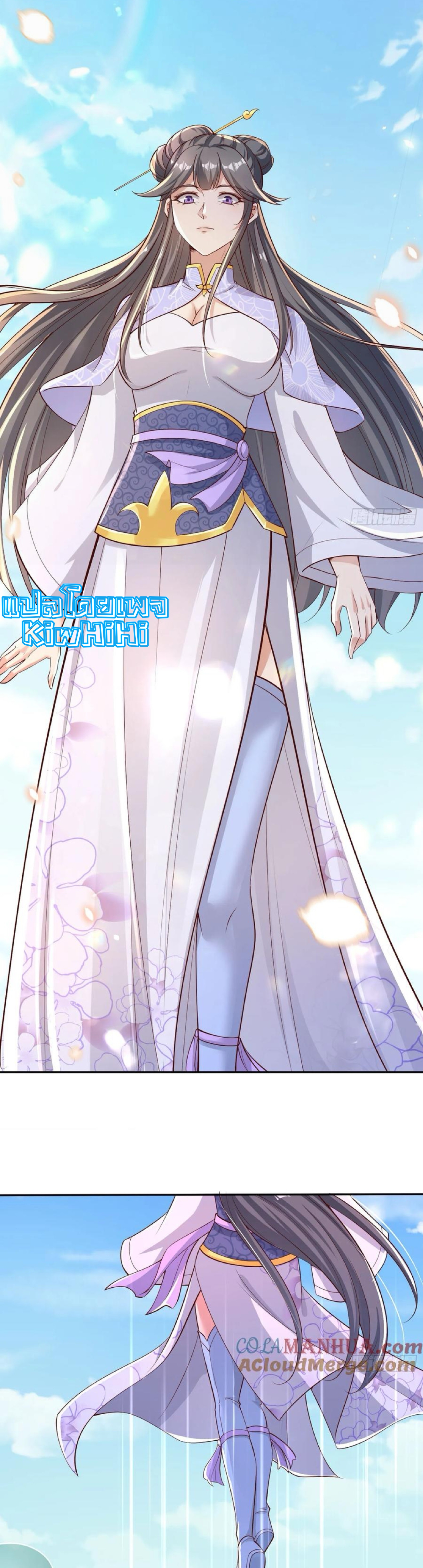 จักรพรรดิอมตะระบบลงชื่อเข้าใช้ ศิษย์พี่สาวทั้งเจ็ดจะพาข้าโบยบิน ตอนที่ 4 หน้า 2