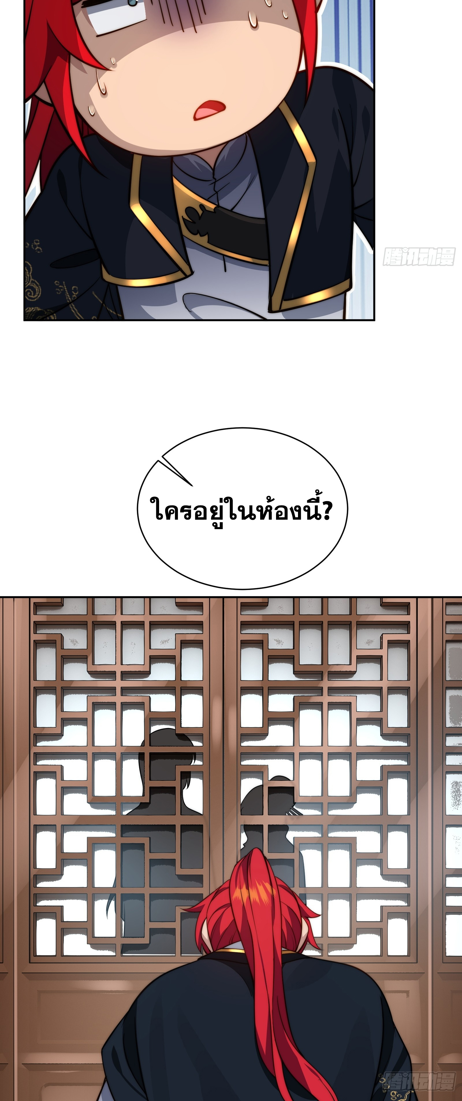 ข้ามโลกมาเป็นNPC ตอนที่ 8 หน้า 20