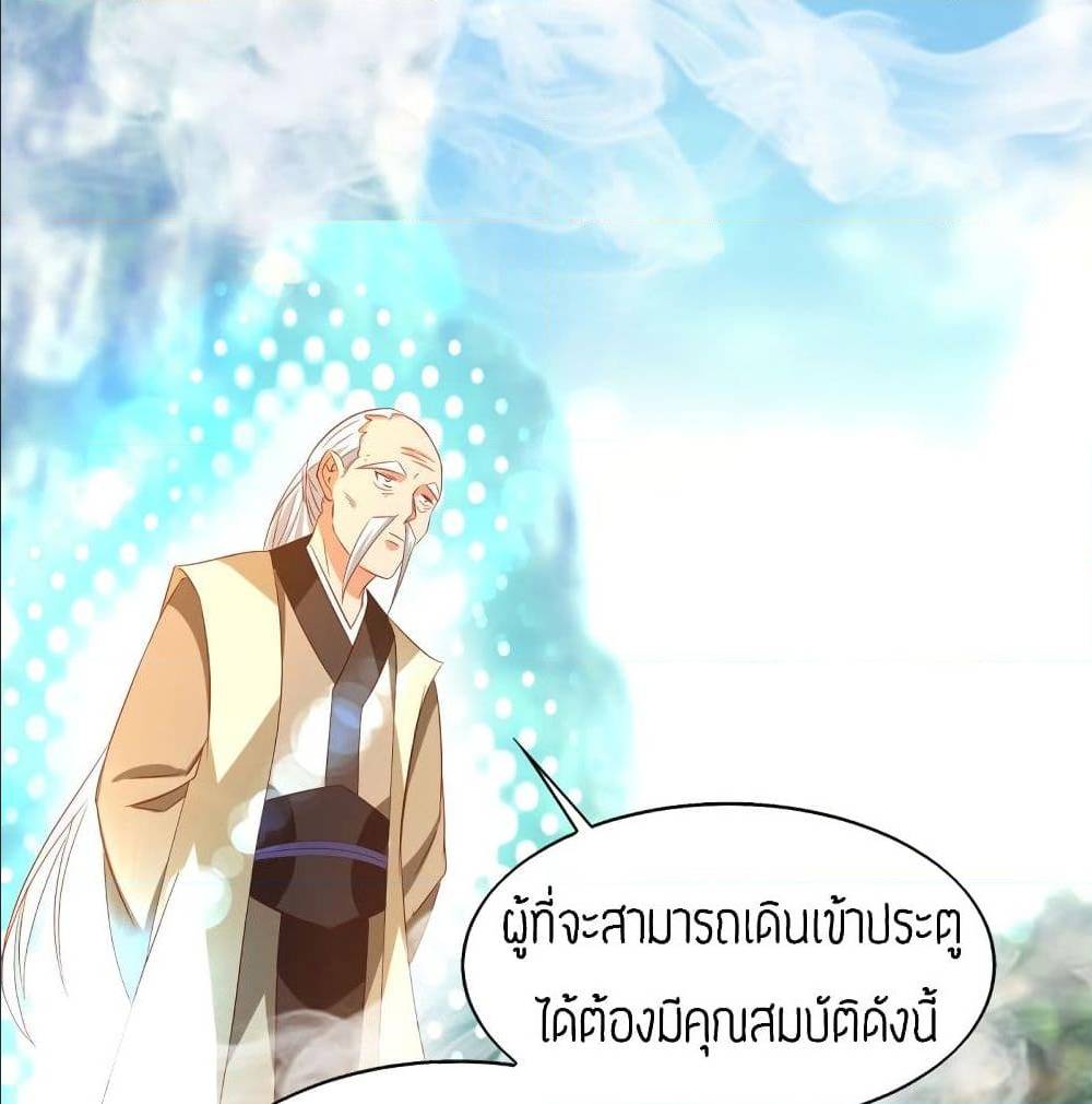 Reversal of God King ตอนที่ 25 หน้า 36