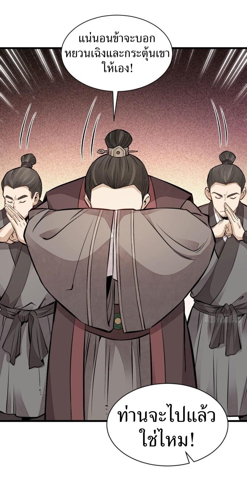 Lan Ke Qi Yuan ตอนที่ 108 หน้า 31