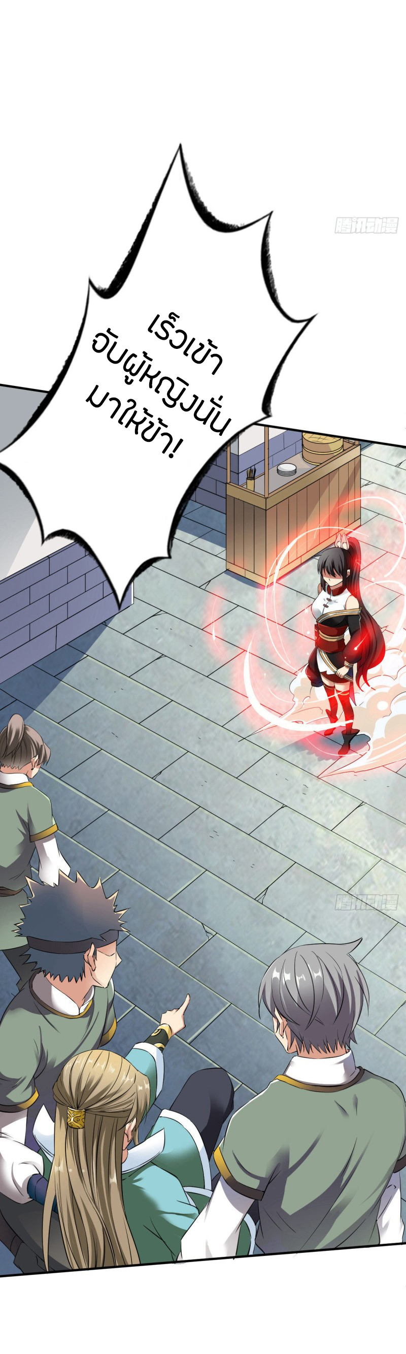 The Legendary Tripod สงครามเทพโอสถ ตอนที่ 14 หน้า 11