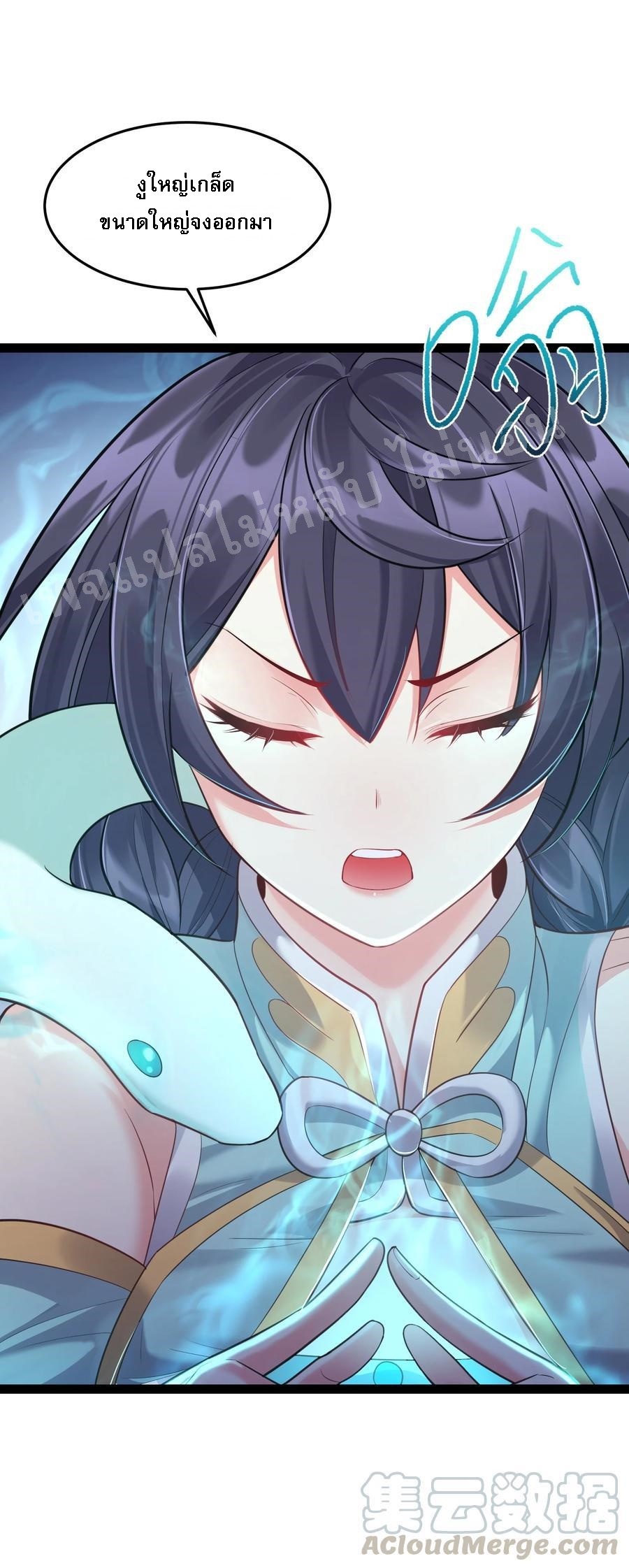 ดันเกิดใหม่เป็นสุดยอดวายร้ายหมายเลขหนึ่ง ตอนที่ 21 หน้า 25