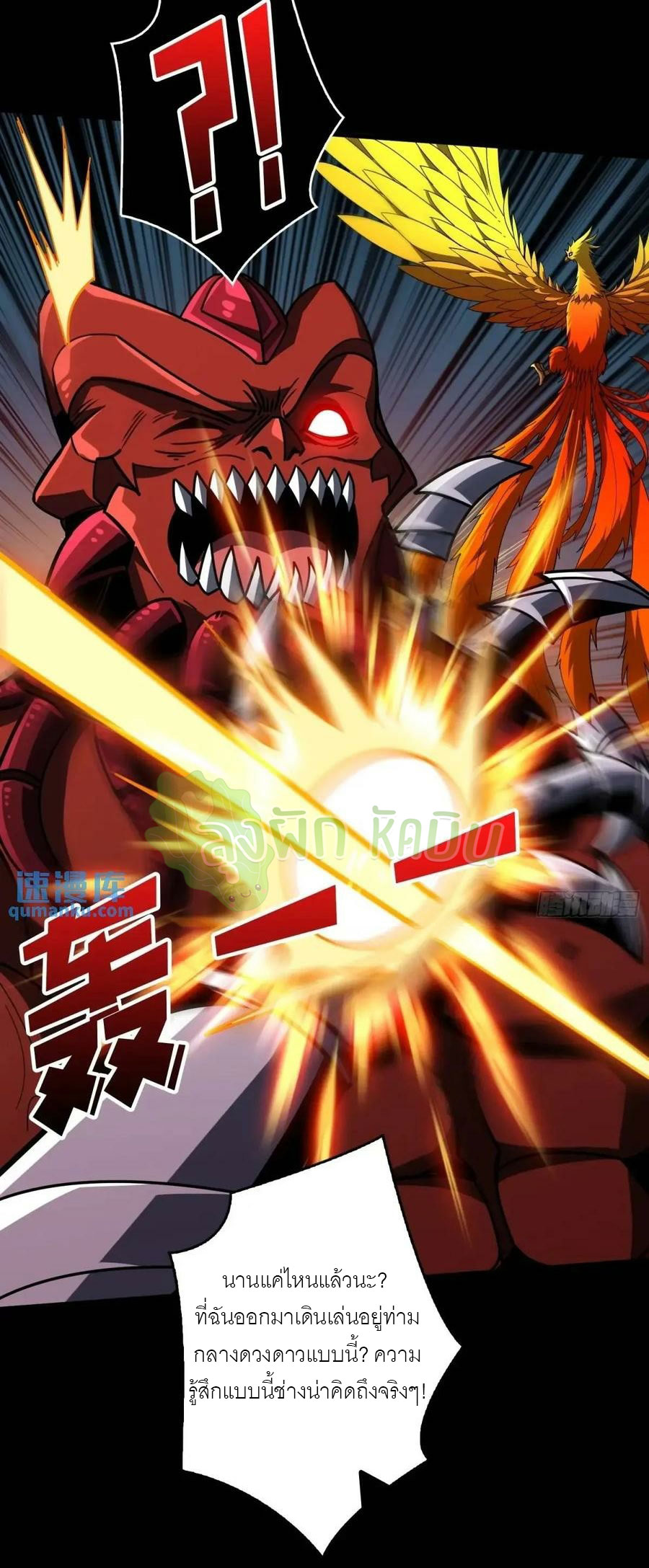 (ชนจีน) IT STARTS WITH A KINGPIN ACCOUNT - จุติจอมราชัน ตอนที่ 451 หน้า 27