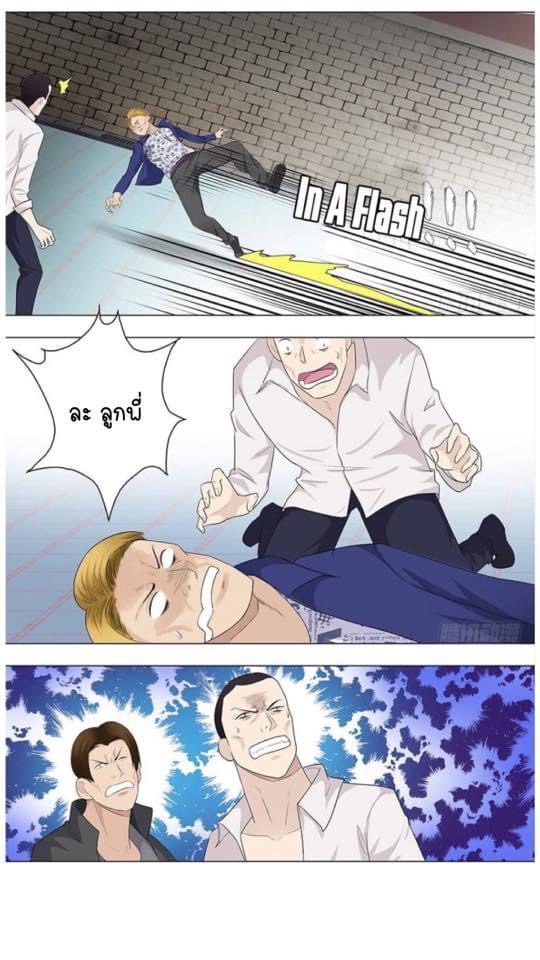 เกิดใหม่เป็นมาเฟียเเห่งนะคร ตอนที่ 5 หน้า 2