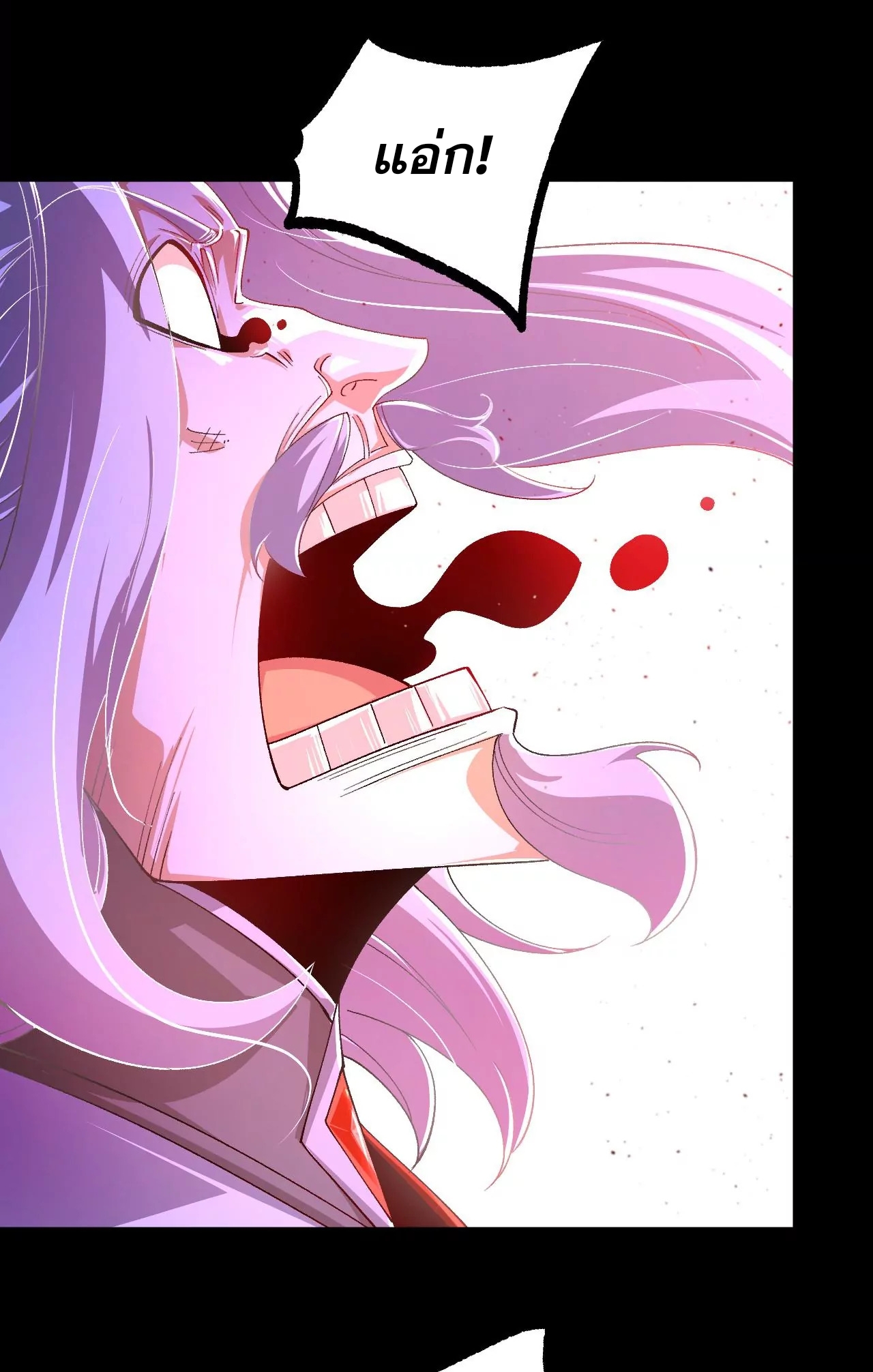 ท้าทายดินแดนพระเจ้า ตอนที่ 31 หน้า 30