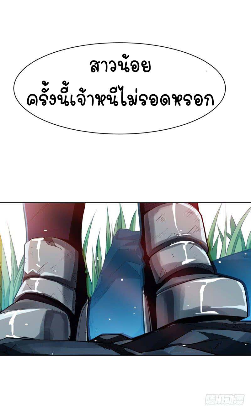 Wu ni ตอนที่ 23 หน้า 42