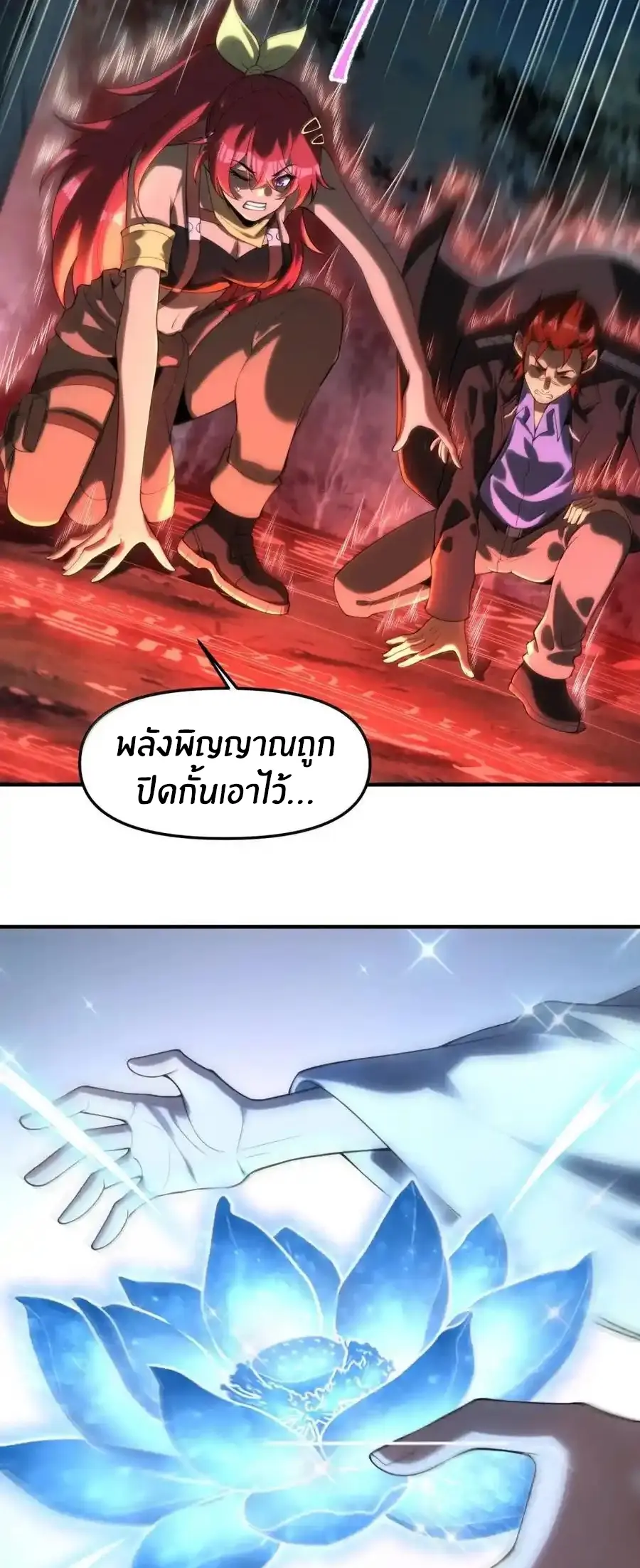 ผมได้ขอวิญญาณสาวแต่งงานในระหว่างไลฟ์สด แต่ว่าเธอตอบตกลง? ! ตอนที่ 104 หน้า 14