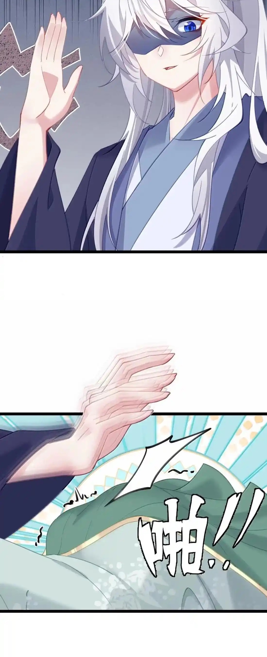 Crash into the body of the emperor's daughter ตอนที่ 29 หน้า 26