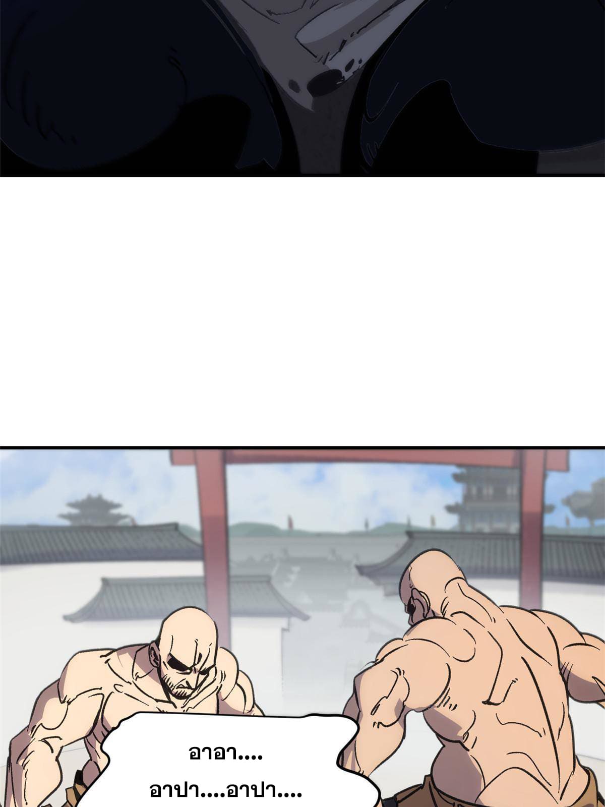 สายลับคนแรกในประวัติศาสตร์ ตอนที่ 1 หน้า 7