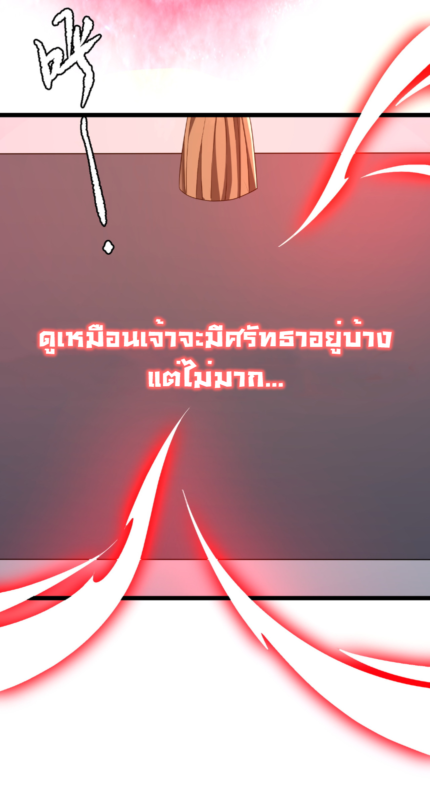 Start with trillions of coins ตอนที่ 162 หน้า 7