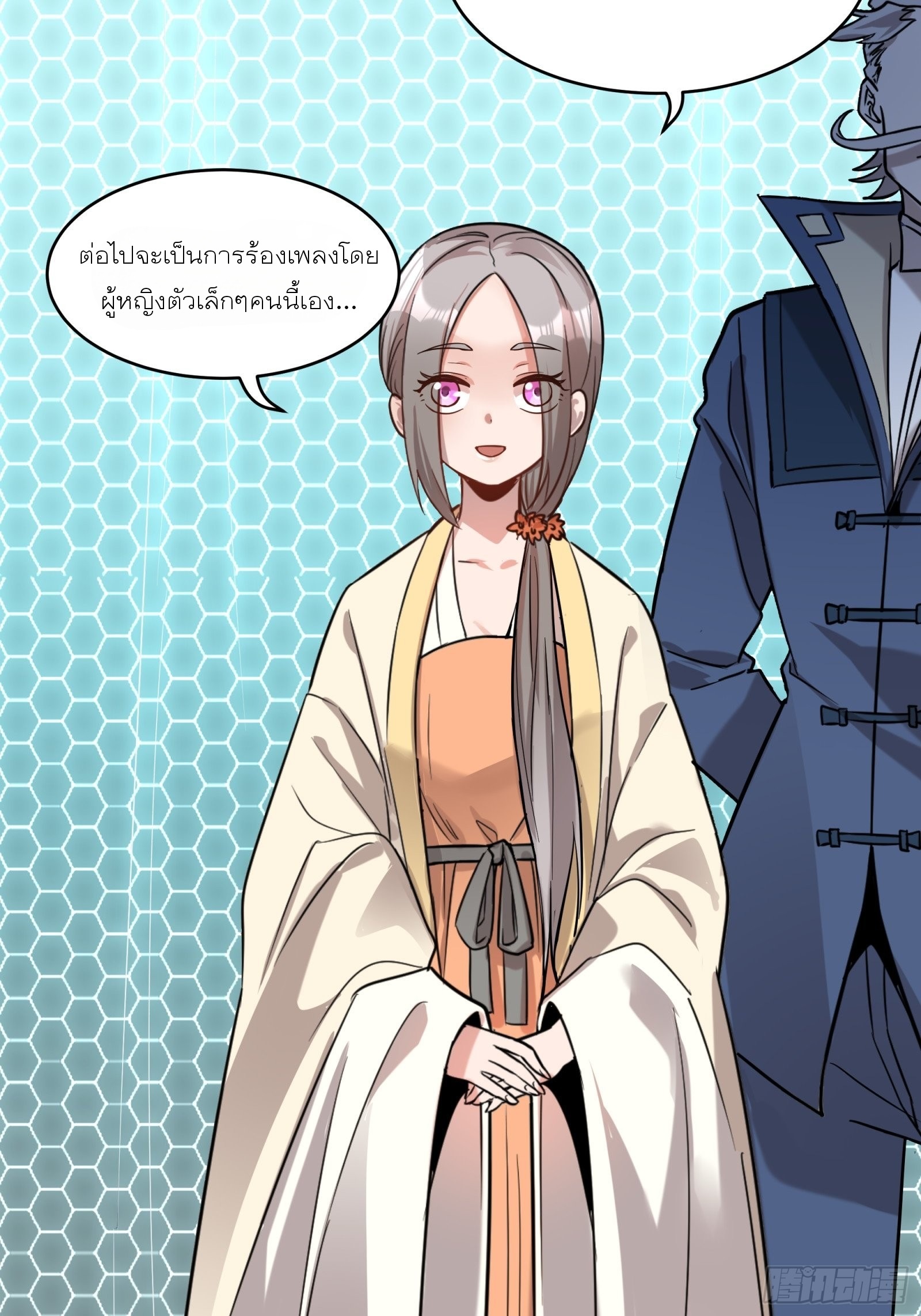 Legend of Star Genera ชนจีน ตอนที่ 71 หน้า 37