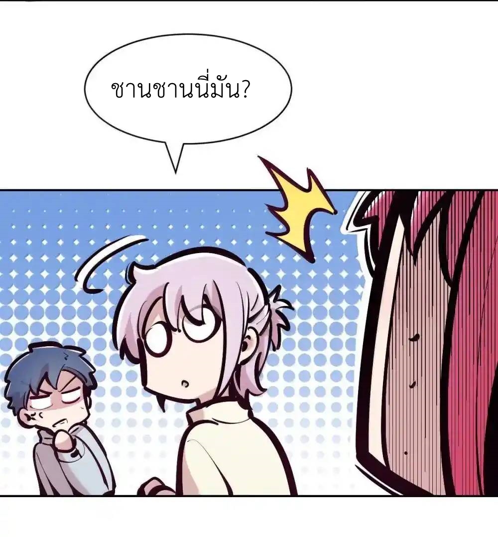 Demon x Angel can't get along! ตอนที่ 153 หน้า 60