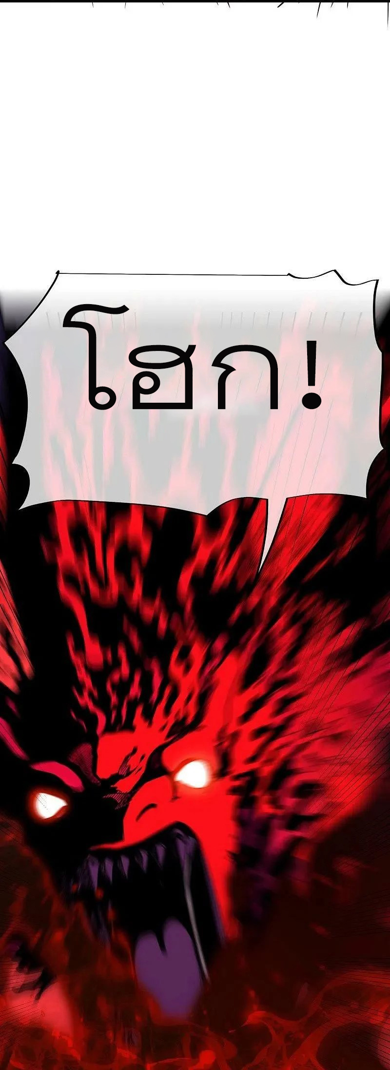 peerless battle spirit ตอนที่ 482 หน้า 14