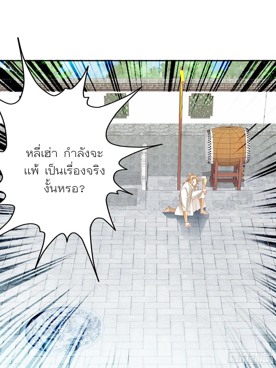 Nine Stars Overlord Body ตอนที่ 9 หน้า 14