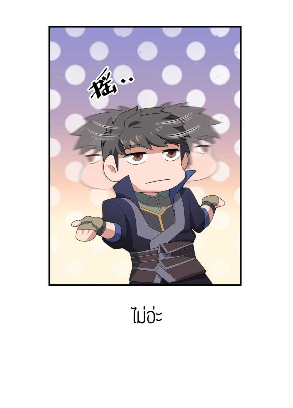 Super Warrior in Another World ทหารเซียนไปหาเมียที่ต่างโลก (กำลังแปลอยู่) ตอนที่ 20 หน้า 22