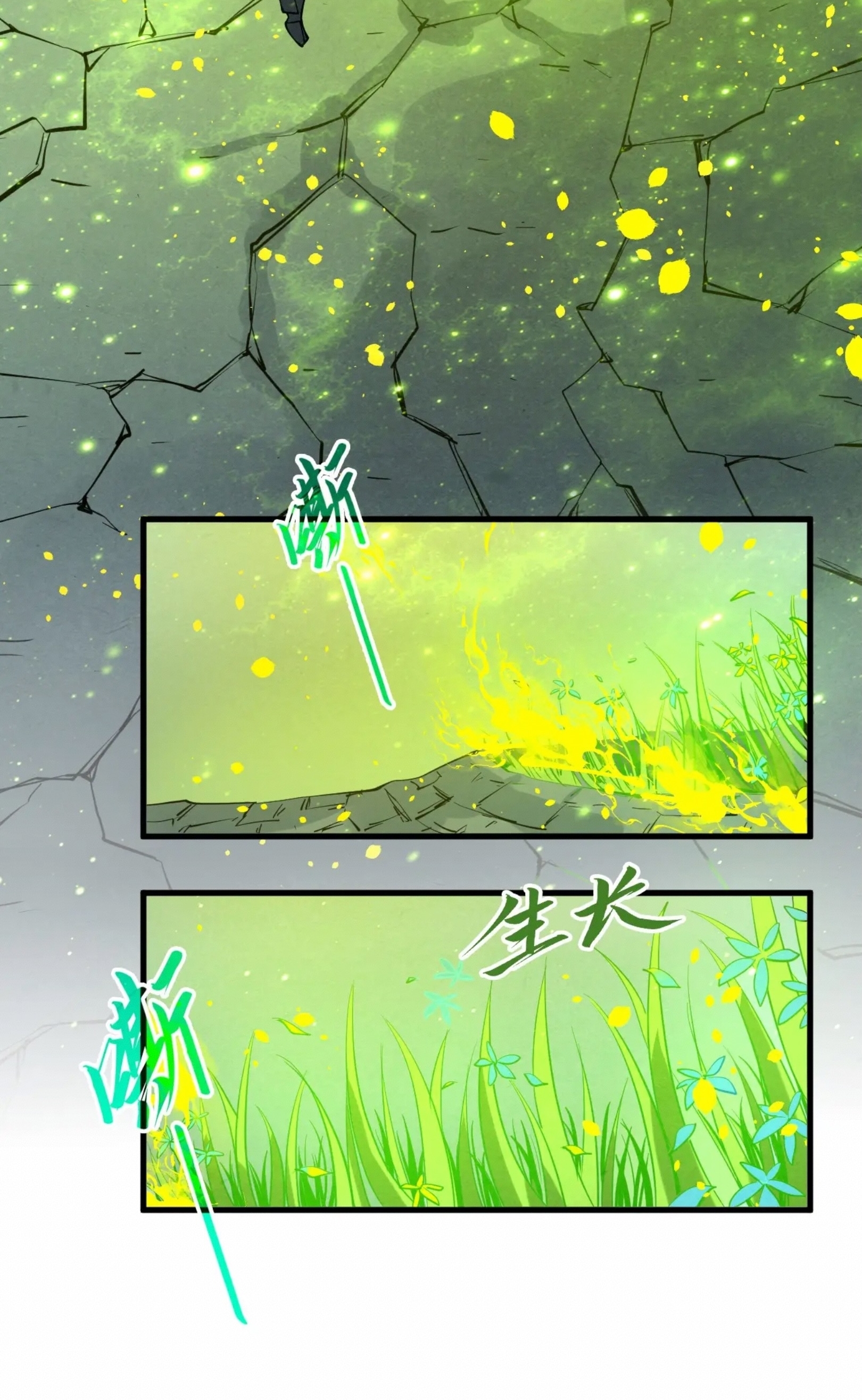 มหาเทพนิรันดร์กาล ตอนที่ 188 หน้า 28