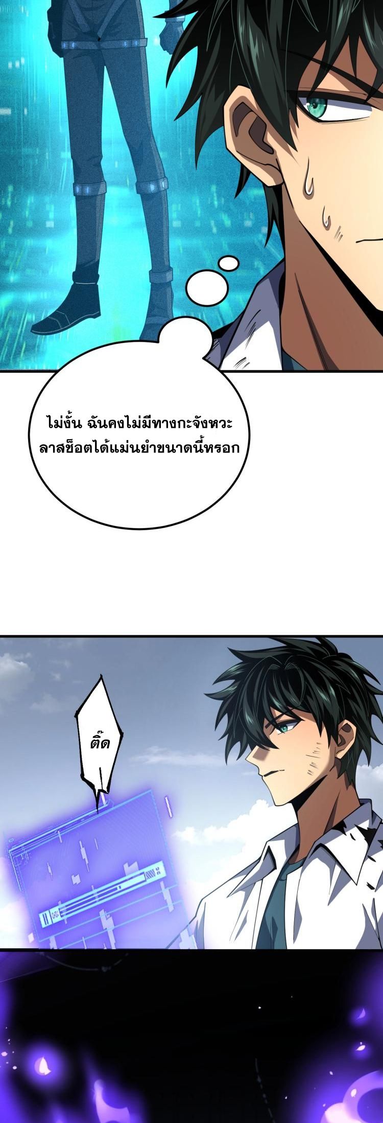 นักเรียนใหม่ระดับ SS แห่งสถาบันเวทมนตร์สุดแกร่ง ตอนที่ 3 หน้า 66