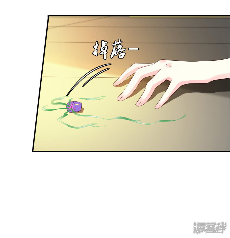 ราชาดอกไม้อมตะ ตอนที่ 28 หน้า 28