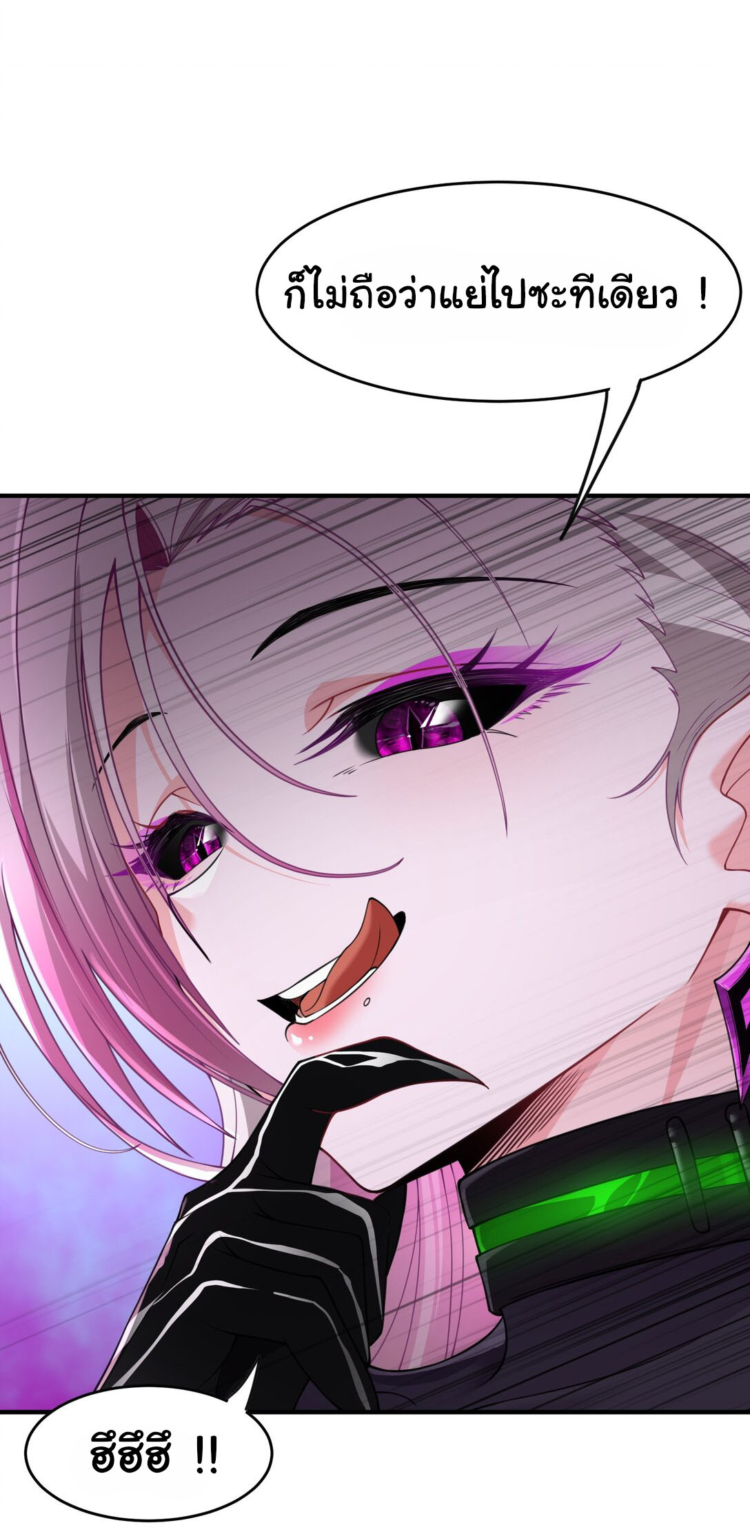 อัจฉริยะสุดชั่วร้ายสายแปรธาตุ ตอนที่ 13 หน้า 21