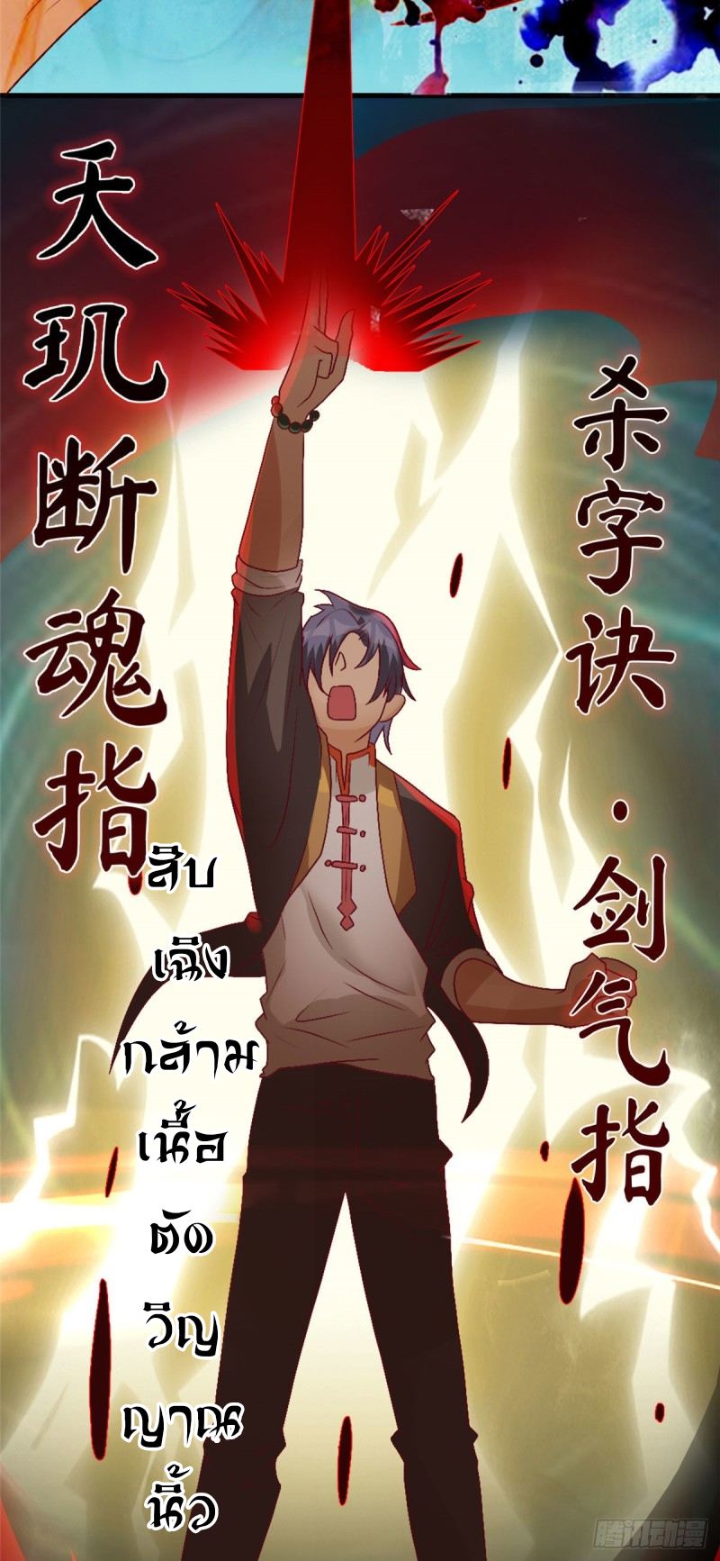 สุดยอดหมออัจฉริยะ ตอนที่ 12 หน้า 15